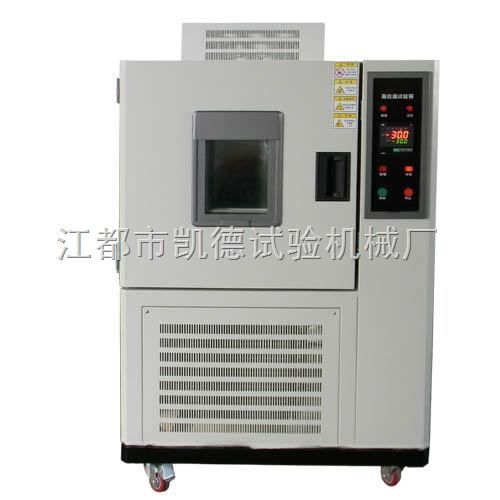 高低温试验箱